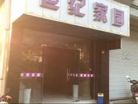 Shiji Jiayuan Hotel 