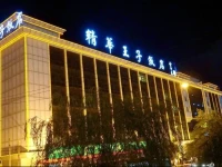 Jinghua Prince Hotel 