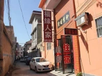 Fu Yuan Inn 
