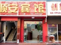 Shunan Express Inn 