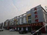 Tongyue Inn 