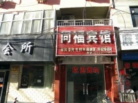 Yuncheng Tongfu Hotel Zhongyin Avenue Store 