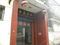Yuncheng Zi Yue Inn 