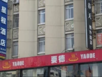 Ailove Yi Yun Zhangjiagang Pedestrian Street 