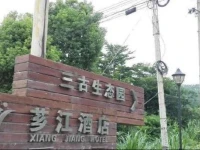 Zhangpu Xiangjiang Hotel 