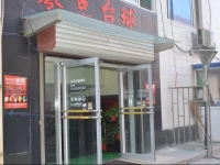 Zhangqiu Cultural Center Hotel 
