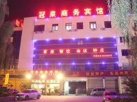 Guanquan Business Hotel 