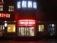 Starway Hotel Zhangye Runquan Lake 
