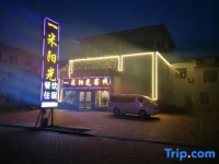 Zhangye Yimi Sunshine Inn 