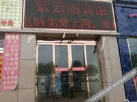 Ziyunge Business Hotel 