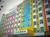 8 Inns Zhanjiang Haitian Branch 