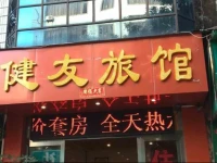 Jianyou Guesthouse 