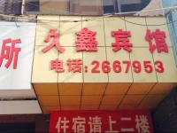 Jiuxin Hotel 