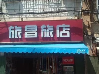 Lvchang Guesthouse 