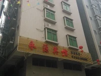 Yongyuan Hotel 