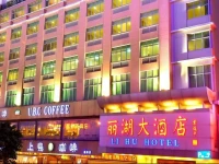 Zhaoqing Lihu Hotel 
