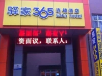 Eaka 365 Hotel Zhao County Shiqiao Road Branch 