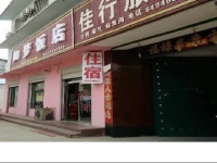 Jiaxing Hotel 