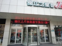 Jinjiang Inn Zaozhuang Shizhong District Middle Junshan Road 