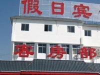 Zaozhuang Alishan Holiday Hotel 