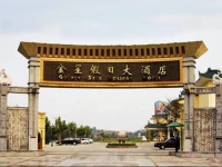 Golden Star Holiday Hotel Shijiazhuang 