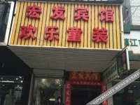 Zhenjiang Hongfa Hotel 