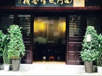 Escort Ximenchuixue Guesthouse 