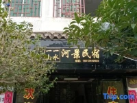 Shengshi Hotel 