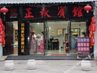 Zhenyuan Zhengqiu Hotel 