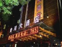 Zhongwei Huanghe Hotel 