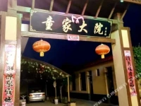 Shapotou Tongjia Yard 