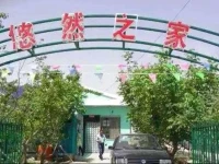 Zhongwei Shapotou You Ran Farm Stay 
