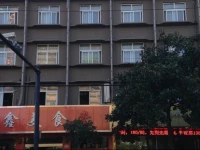 Fulin Express Hotel 