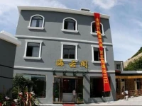 Zhujiajian Haiyunge Inn 