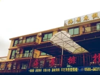 Zhujiajian Nansha Sea View Inn 