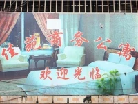 Jiayuan Business Apartment 