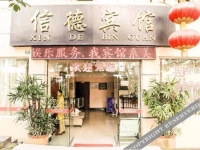 Xinde Hotel 