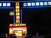 Zigui Zhongfu Hotel 