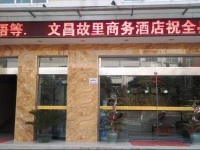 Zitong Wenchang Guli Business Hotel 