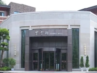 Ziyunge Hotel Mount Wudang 