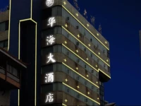 Huahai Grand Hotel 