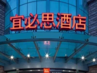 Ibis Qingdao Donghai 3*