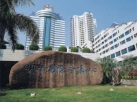 Ming Wah Intl Convention Centre 4*