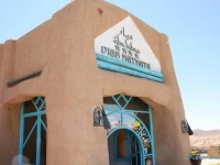 Diar El Barbar Matmata 4*