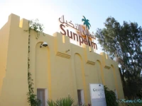 Golden Yasmin Sun Palm 4*