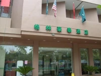 Green Tree Inn Huaian South Huaihai Road 3*