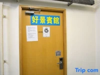 Ho King Guest House 