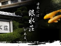 Inatori Ginsuiso 3*