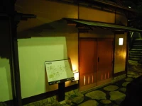 Atami Sekitei 4*