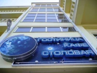 Глобус отель Сочи 2*